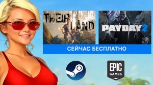 Получи PayDay 2 бесплатно до 15.06