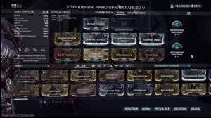 Warframe захват эйдолонского тералиста