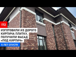 Плитка «под кирпич» клеевым способом