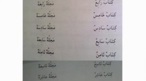 Арабский. Порядковые числительные первого десятка.mp4