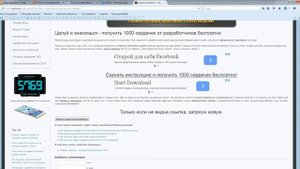 Целуй и знакомься получить 1000 сердечек от разработчиков бесплатно
