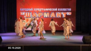"Любовь спасет мир" НХК "Шармант" танец "На Ивана на Купала"
