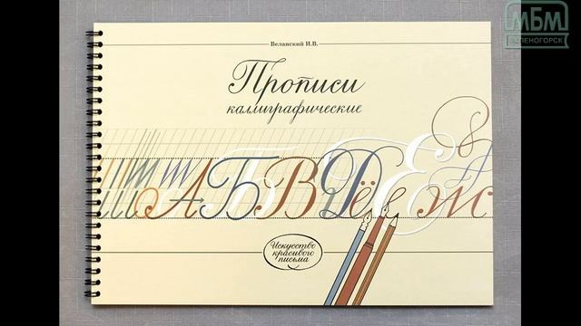 Русская вязь