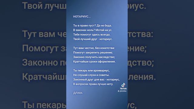 нотариус...