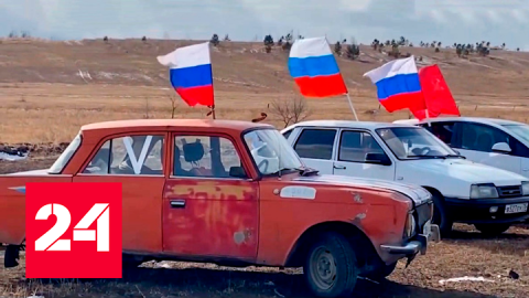 Забайкальские автолюбители провели патриотическую акцию - Россия 24