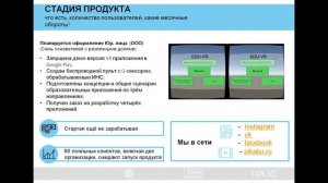 Edu-VR: Приложение виртуальной реальности для развития профессиональных и междисциплинарных навыков