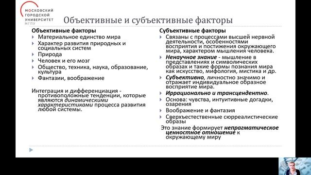 Тема 2 Методология межпредметной интеграции