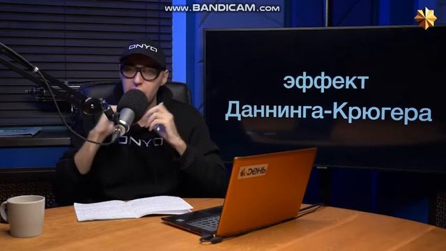 Эффект Даннинга Крюгера смотреть онлайн