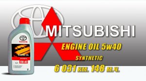 Toyota Engine oil 5w40 (отработка из Mitsubishi, 6 031 км.,  148 м.ч., бензин 4B11).