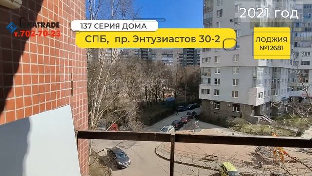 Остеклили лоджию 137 серии Лоджия № 12681 смотреть онлайн