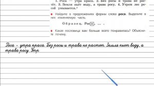 Упражнение 143 - Русский язык 3 класс (Канакина, Горецкий) Часть 1