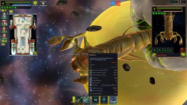 [Space Rogue] | MAKO В КОСМОСЕ! ► #1 смотреть онлайн