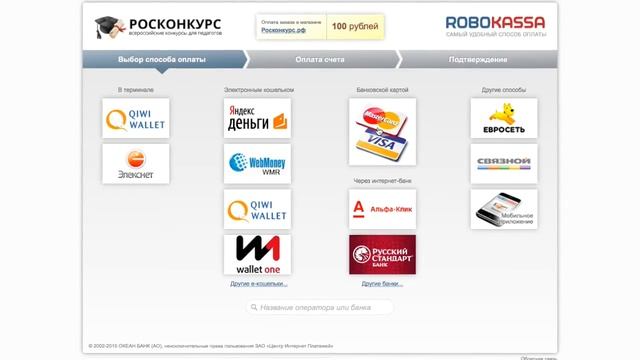 Прохождение теста на Росконкурс.рф смотреть онлайн