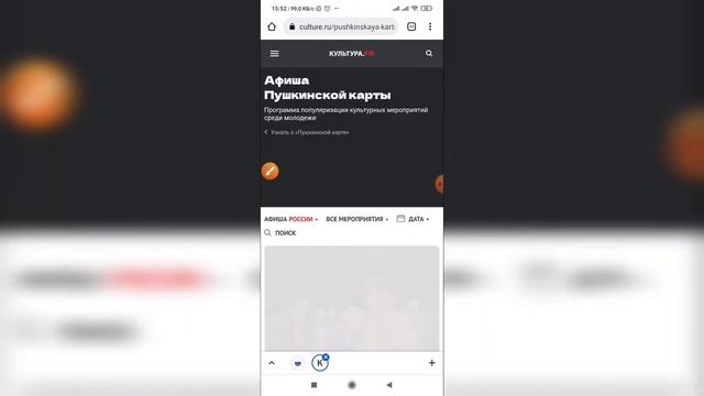 Как купить билет на мероприятие по Пушкинской карте?