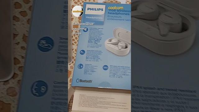 Доступные беспроводные наушники от Philips.