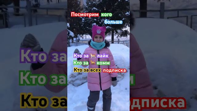 #популярное #рекомендации #likee #а4 #рек #tiktok #настякош #challenge #trending #christmas