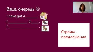 ?Английский для начинающих 2 класс. Четвертый урок: Мой дом