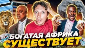 (МЭННИ)Ботсвана - РАЙ В АФРИКЕ. Как ей удалось разбогатеть? История и интересные факты🇧🇼