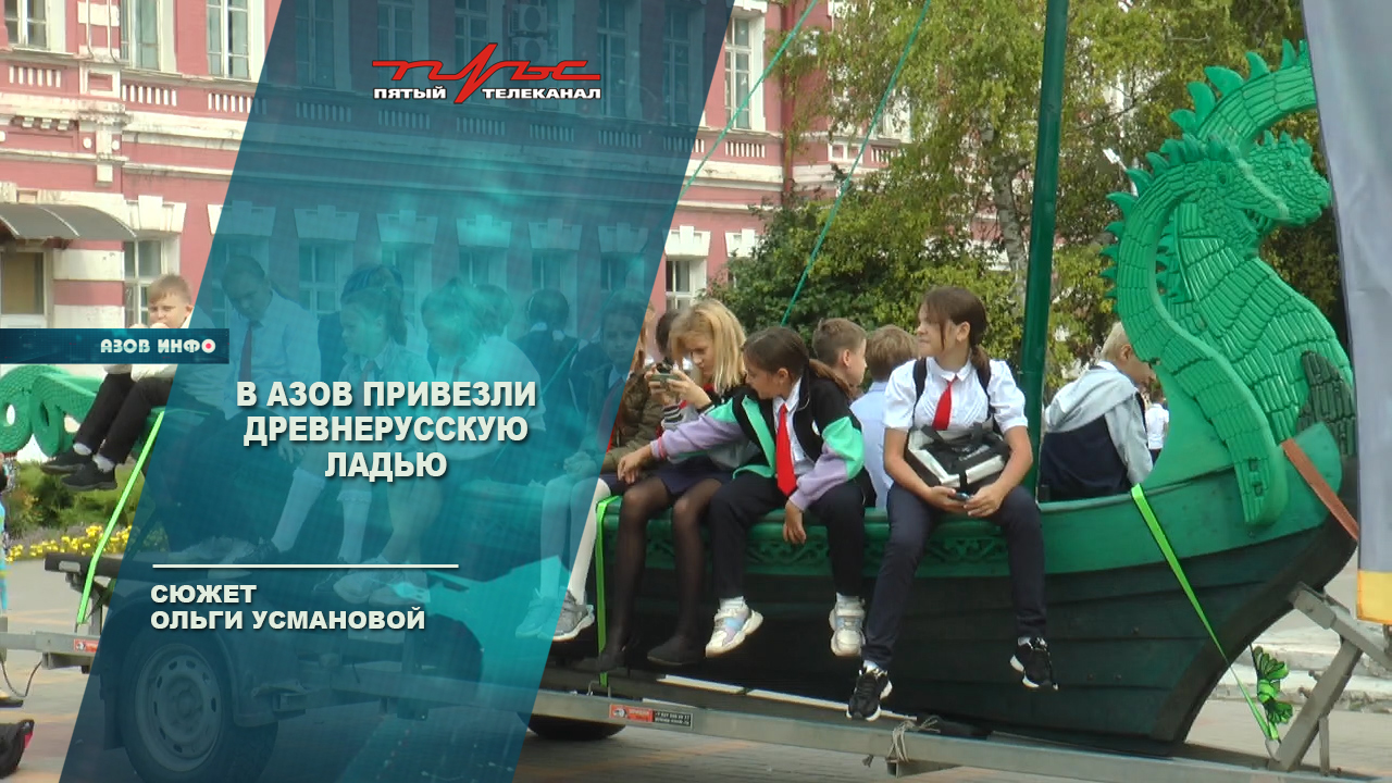В Азов привезли древнерусскую ладью