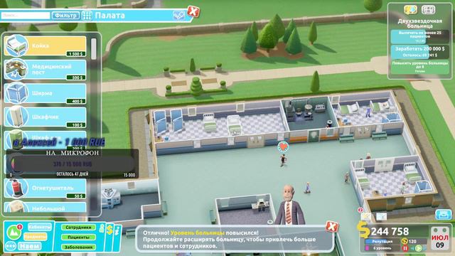 Two Point Hospital💉Проверим ремейк💉Стрим