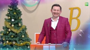 Башваткыч | Юбилей 02/01/2022