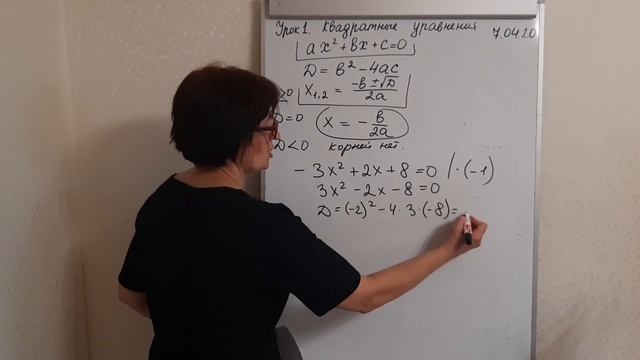 8 класс | УРОК №1 | Алгебра. Квадратные уравнения
