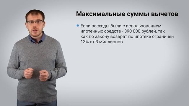 Налоговый вычет за ремонт квартиры в новостройке. смотреть онлайн