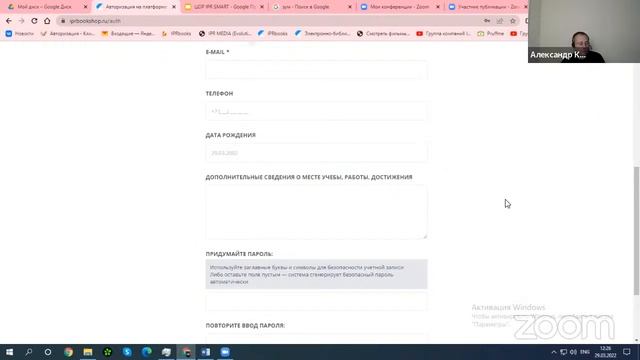 IPR SMART — новая цифровая экосистема: образовательный контент и сервисы