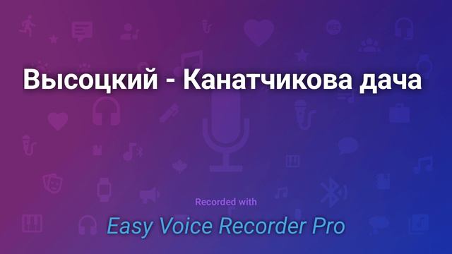 Высоцкий   Канатчикова дача