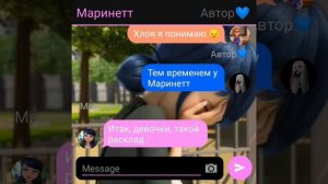 Переписка "Всеми забытая" Леди Баг и Супер Кот часть 1