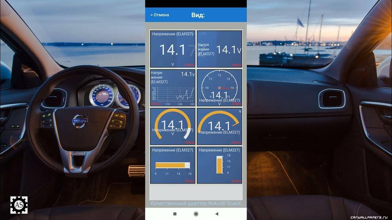 Как посмотреть напряжение в автомобиле ELM327  Car Scanner