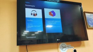 Приставка Android Wink ТВ-онлайн. Описание и основные возможности. ГАП. Ростовский филиал Ростелеко