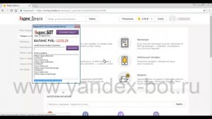 Как заработать яндекс деньги на кошелёк Скачать Яндекс бот бесплатно 2017