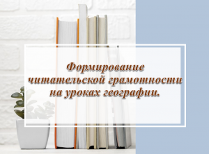 Вебинар "Анализ метапредметных дефицитов по теме: "Читательская грамотность"