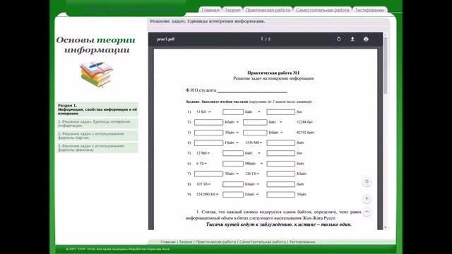 Электронное учебное пособие по дисциплине 
