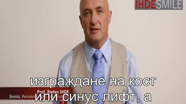 Често задавани въпроси за имплантите за незабавно натоварване