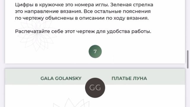 Как связать детское платье на вязальной машине / Авторский метод вязания Gala Golansky