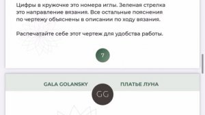 Как связать детское платье на вязальной машине / Авторский метод вязания Gala Golansky