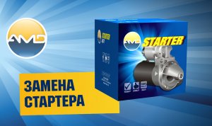 Замена Стартера _ Реле стартера на Hyundai Solaris