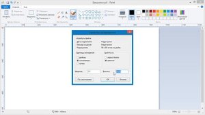 Как в Paint установить размер в см