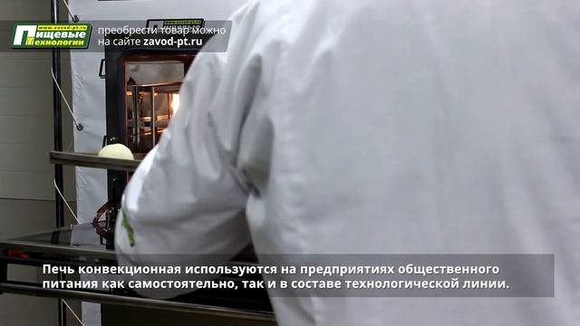 Печь конвекционная ПК-4-400