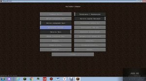 Как убрать лаги в Minecraft 1.12.2