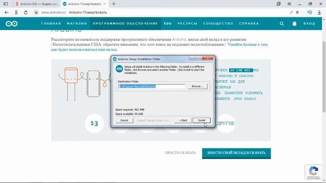 Как установить Arduino IDE