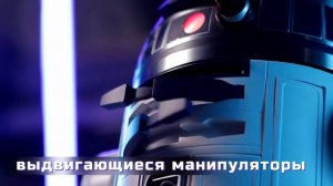 Функции Модели Дроида R2-D2 от ДеАгостини