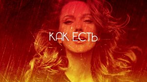 Альбина Джанабаева   Острая, как бритва lyric video