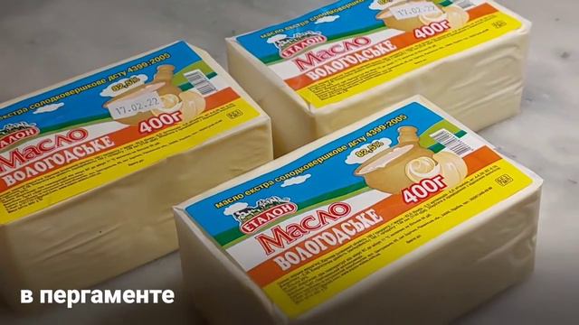 Купить Порционное Сливочное Масло В Ростовской Области