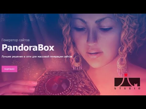 Pandorabox - site generator - обзор программы