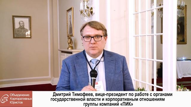 Дмитрий Тимофеев, вице-президент группы компаний «ПИК» смотреть онлайн