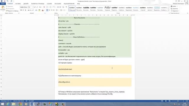 Asterisk | Часть 2 - 4. Запись разговоров в Asterisk смотреть онлайн