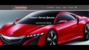 Правка литых дисков Москва